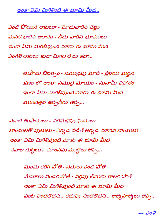 Paryavaran essay in telugu
